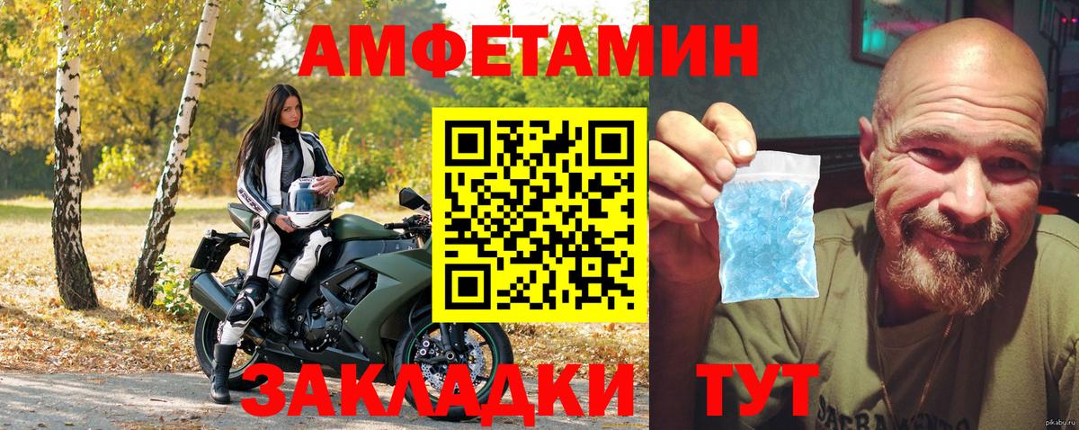 Amphetamine  АМФ  Вход с VPN  Троицк  АМФЕТАМИН VHQ 