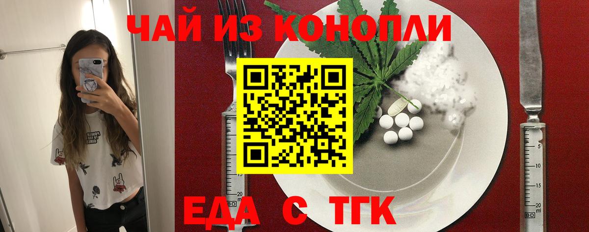 Троицк  Canna-Cookies конопля  Вход с VPN 