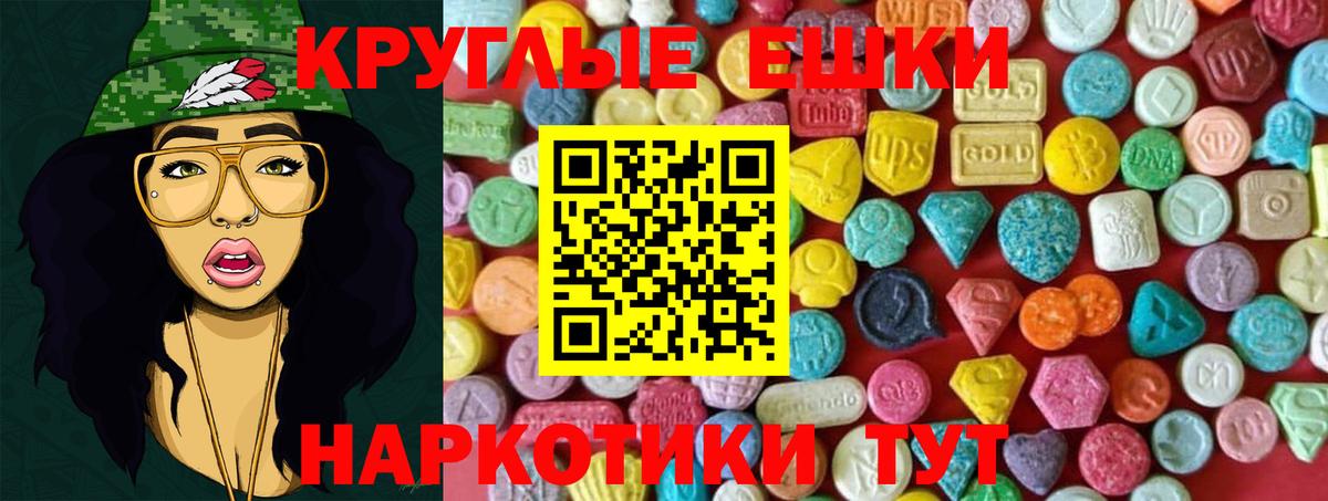Экстази 300 mg Троицк