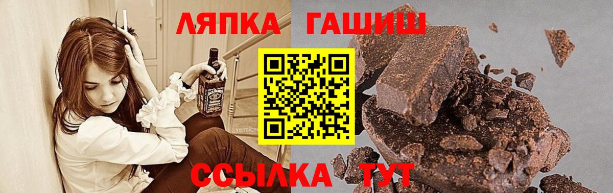 Троицк  ГАШИШ Изолятор  Вход с VPN  ГАШ ice o lator 