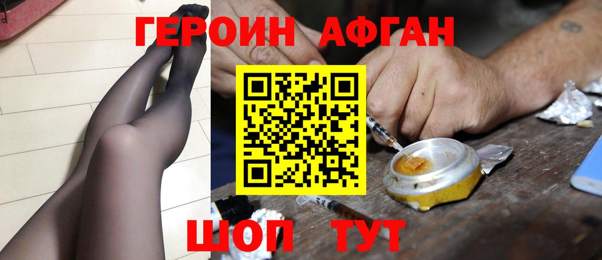 Героин  Героин Heroin  Вход с VPN  Троицк 