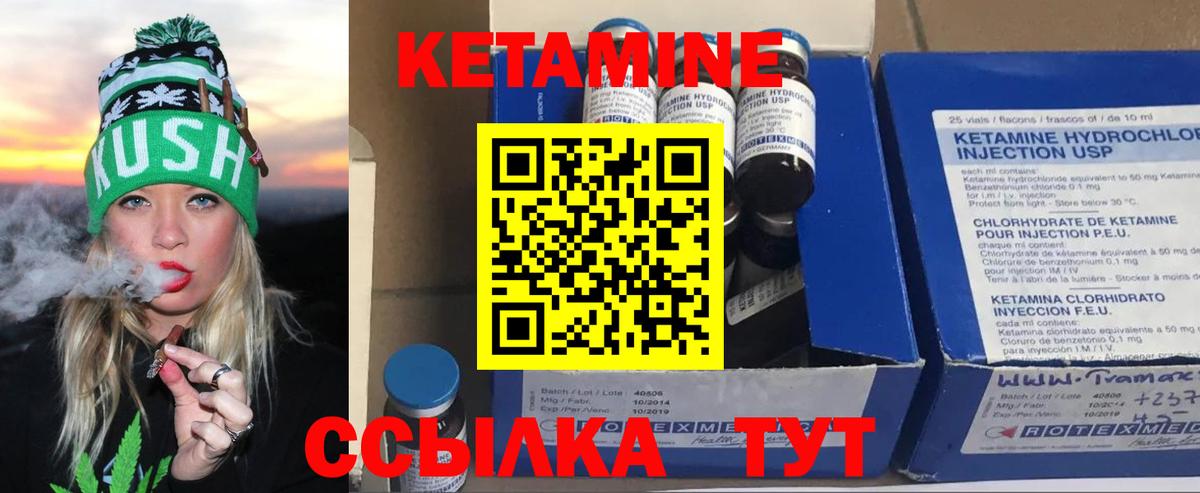Кетамин VHQ Троицк