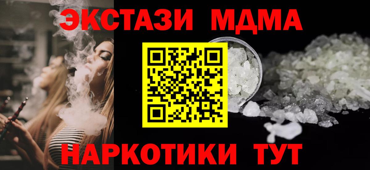 Троицк  МДМА Molly  MDMA  Вход с VPN  МДМА VHQ 