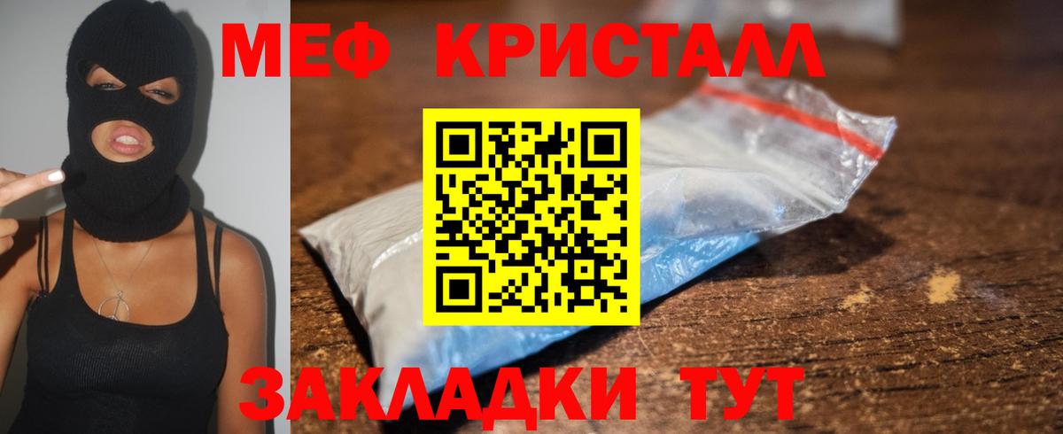 МЕФ 4 MMC  Вход с VPN  Троицк  Меф  МЕФ mephedrone  Меф 