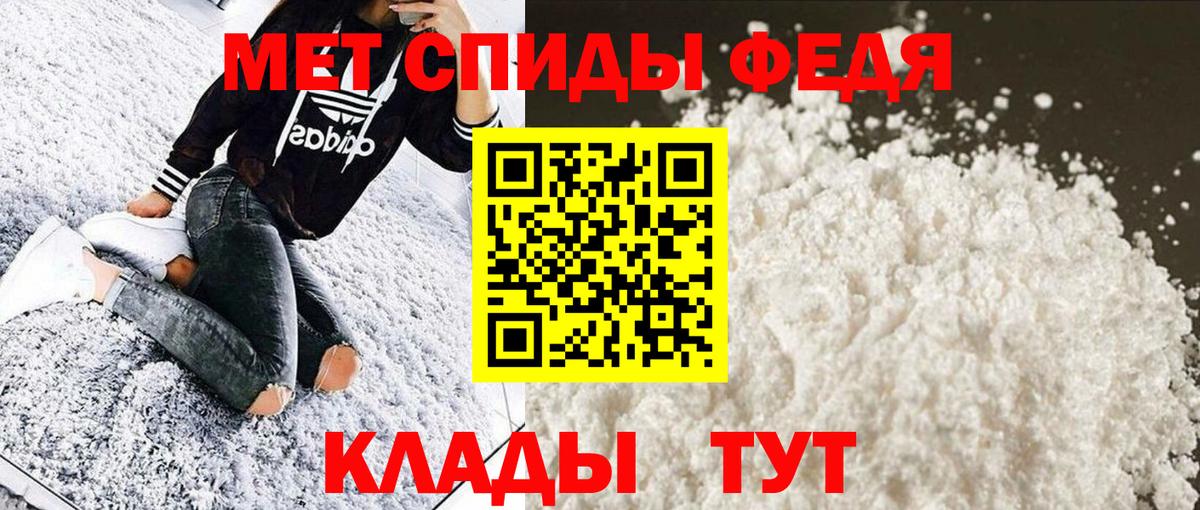 Метамфетамин мет  Вход с VPN  Троицк 