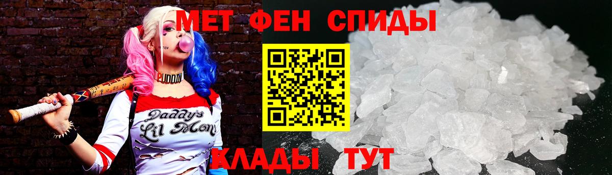 Первитин винт Троицк